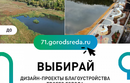 Формирование комфортной городской среды
