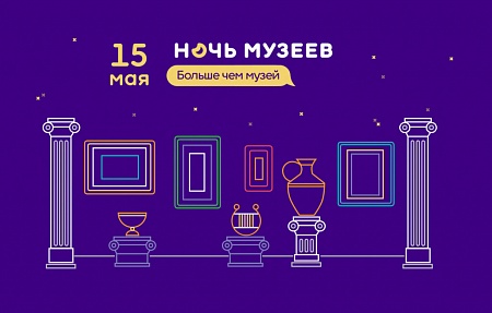 В «Ночь музеев» в Тульской области пройдет более 100 мероприятий