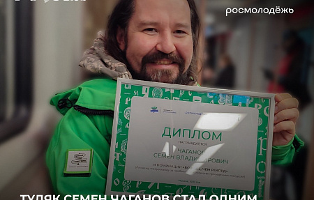 Туляк Семен Чаганов стал одним из лучших экскурсоводов выставки «Россия»